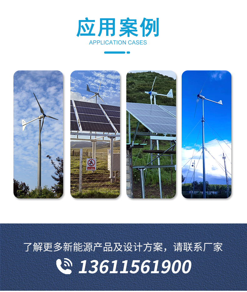 FD系列1kw-5kw風力發(fā)電機詳情頁_04.jpg