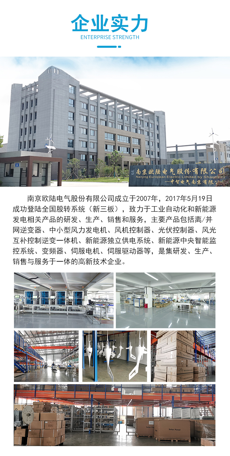 FD系列1kw-5kw風力發(fā)電機詳情頁_05.jpg
