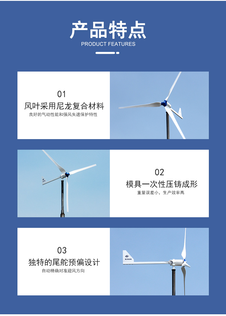 FD系列1kw-5kw風力發(fā)電機詳情頁_03.jpg