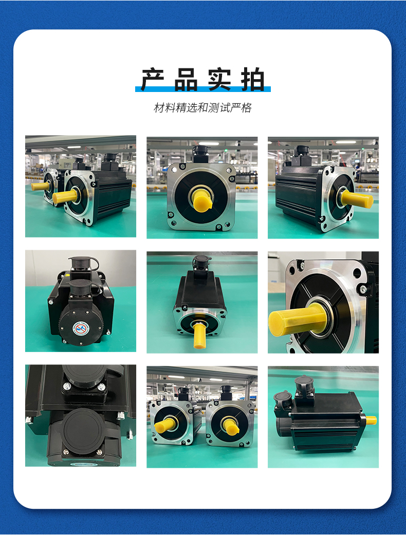 3kw伺服電機(jī)詳情頁_04.jpg