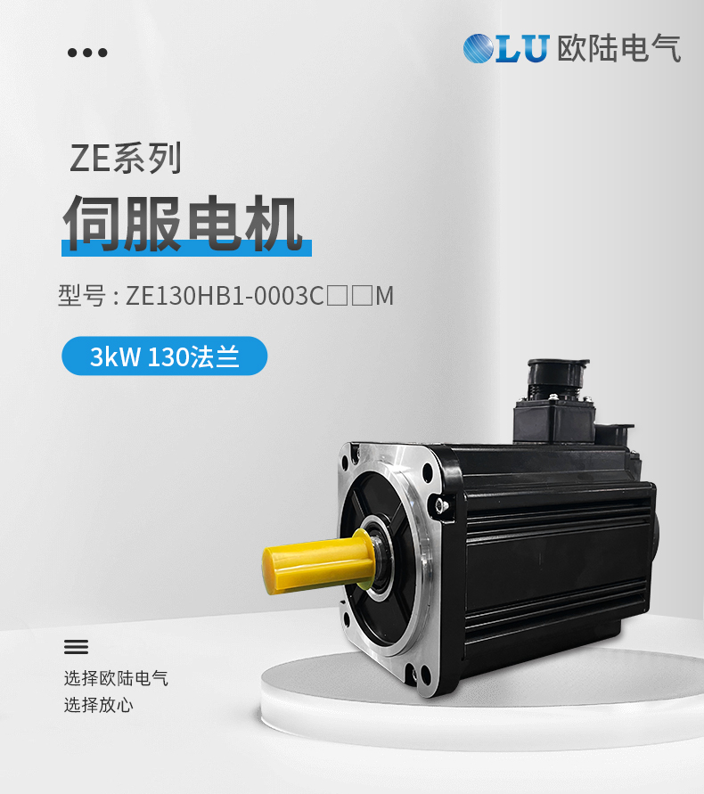 3kw伺服電機(jī)詳情頁_01.jpg