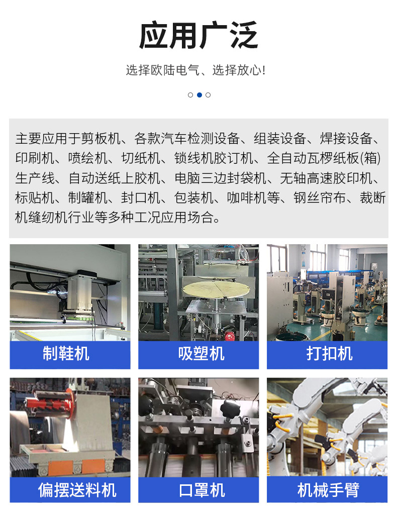 3kw伺服電機(jī)詳情頁_05.jpg