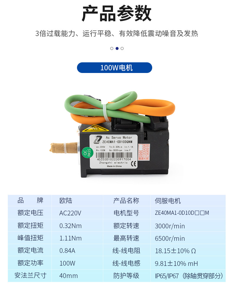 40法蘭100w伺服電機_03.jpg