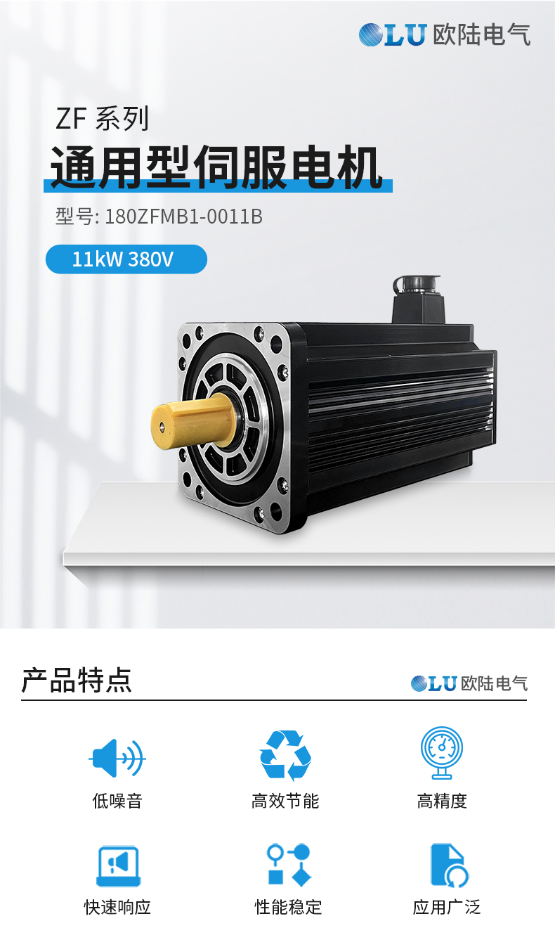 180法蘭11kw伺服電機_01.jpg