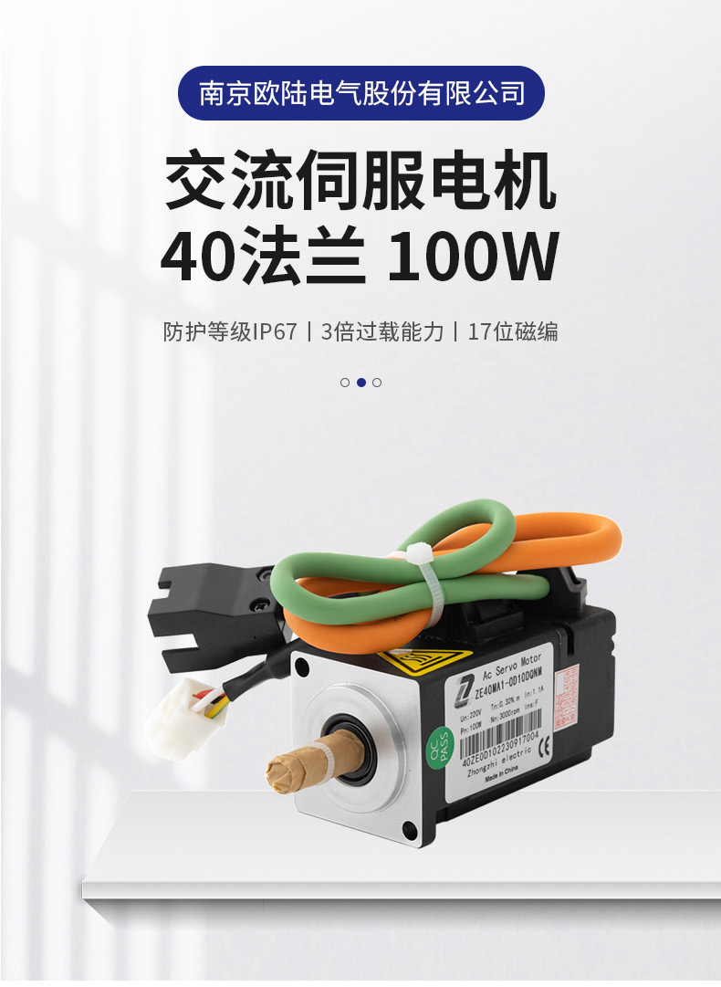 40法蘭100w伺服電機_01.jpg